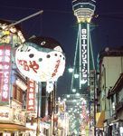 Tsutenkaku-Tower©JNTO