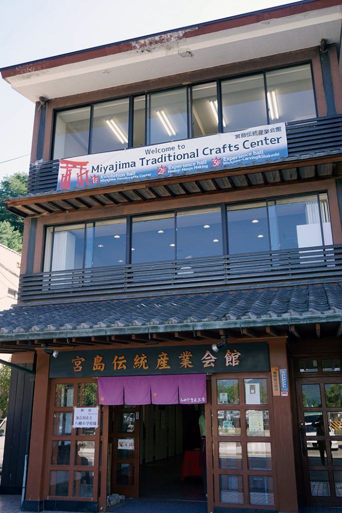 Centro-artesanía-Miyajima